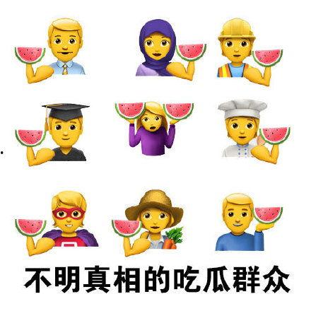 娱乐搞笑吃瓜图片表情包,笑料横生！搞笑吃瓜表情包大盘点