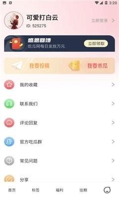 娱乐吃瓜酱如何投稿